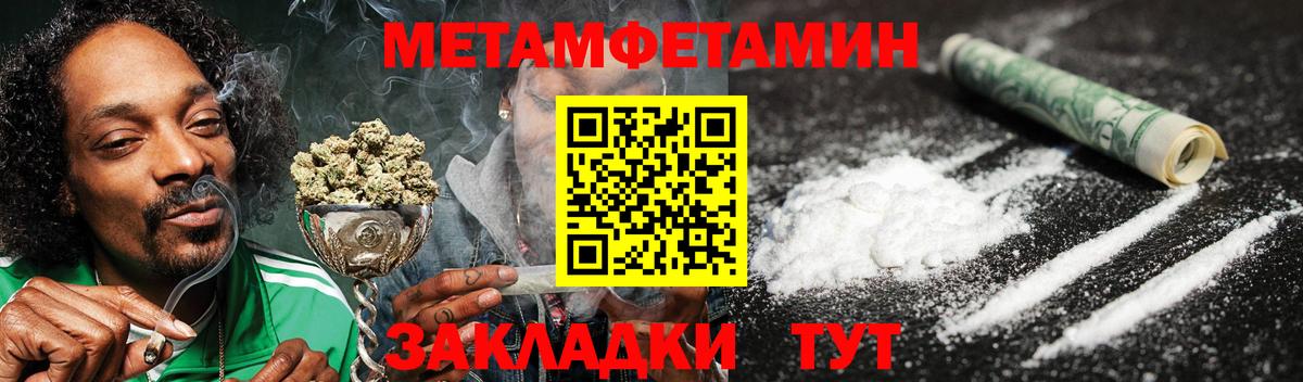 АМФЕТАМИН 97% Кумертау