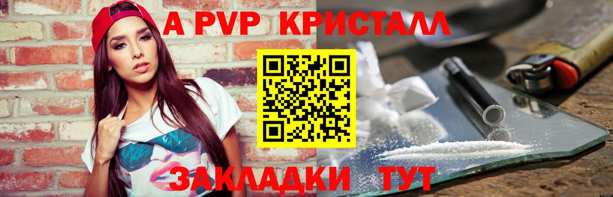 A-PVP мука  Вход с VPN  Кумертау  Alpha-PVP Соль  A-PVP Crystall 