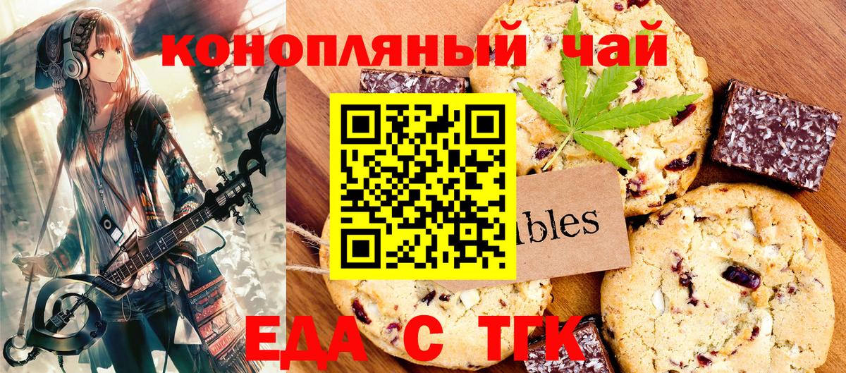 Cannafood конопля Кумертау