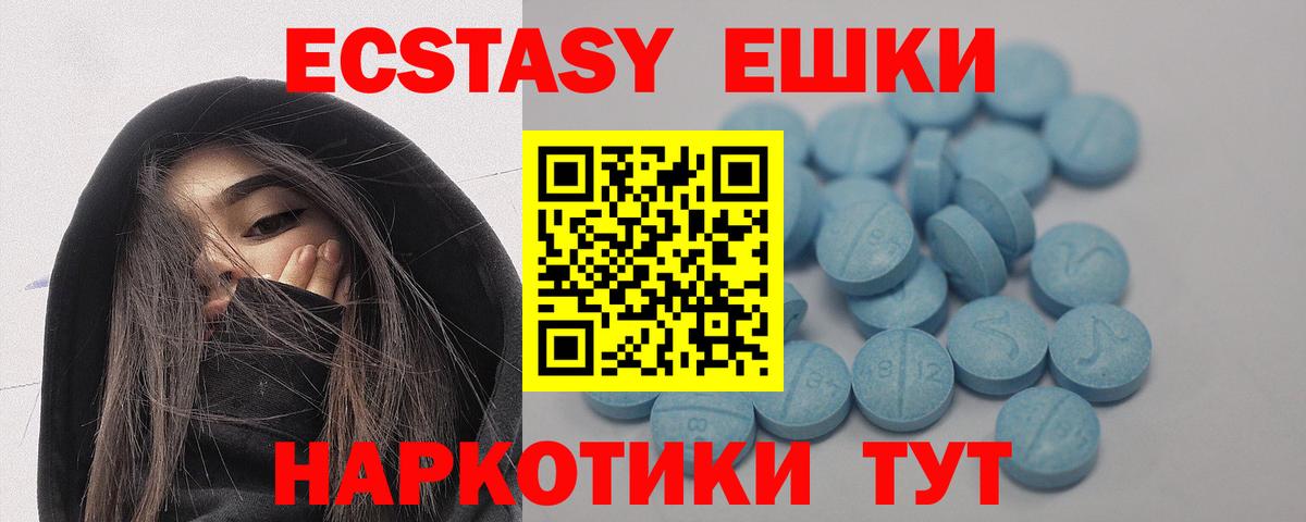 Ecstasy  Вход с VPN  Ecstasy таблы  Кумертау  Экстази ешки 