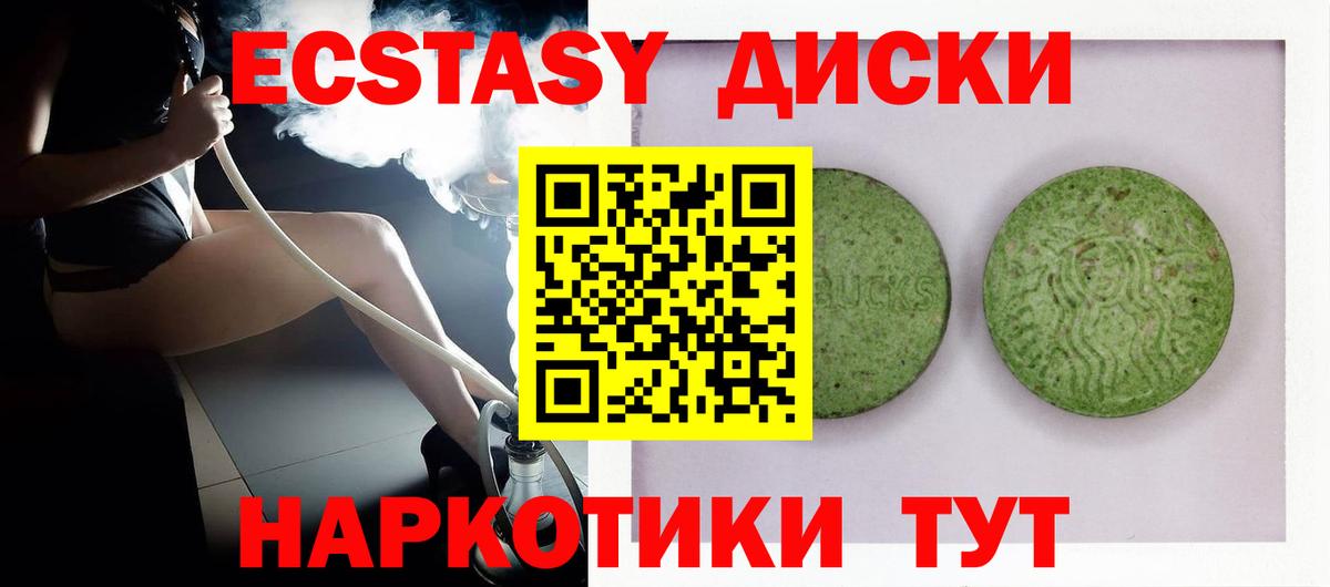 Экстази VHQ Кумертау