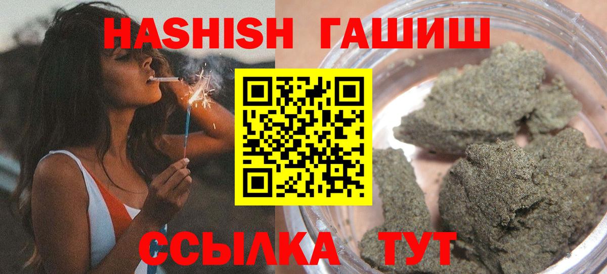 ГАШИШ убойный Кумертау