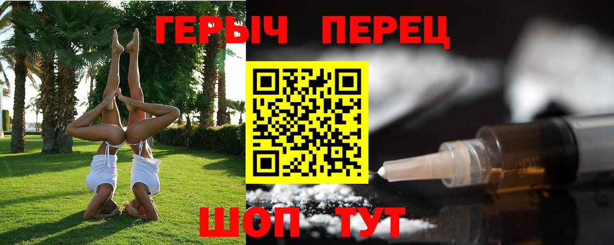ГЕРОИН Heroin  Вход с VPN  Кумертау 
