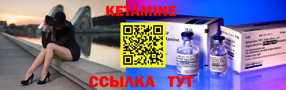 Кетамин VHQ  Вход с VPN  Кумертау 