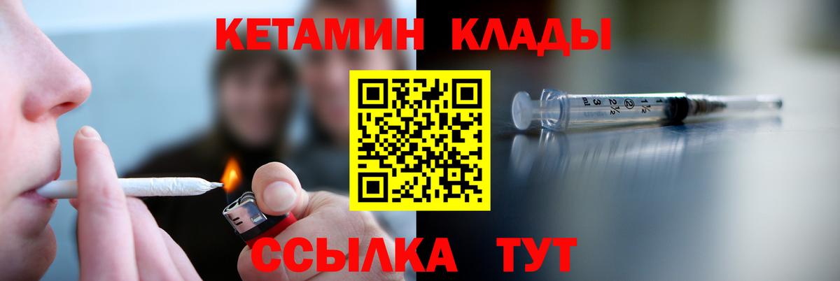 КЕТАМИН VHQ Кумертау