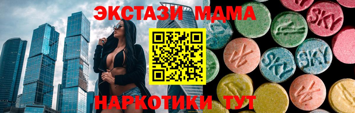 МДМА VHQ  Вход с VPN  MDMA Molly  Кумертау 