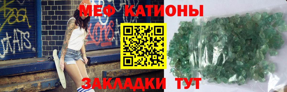 Меф  МЯУ-МЯУ  Кумертау  МЕФ мяу мяу  МЯУ-МЯУ мяу мяу  Вход с VPN 