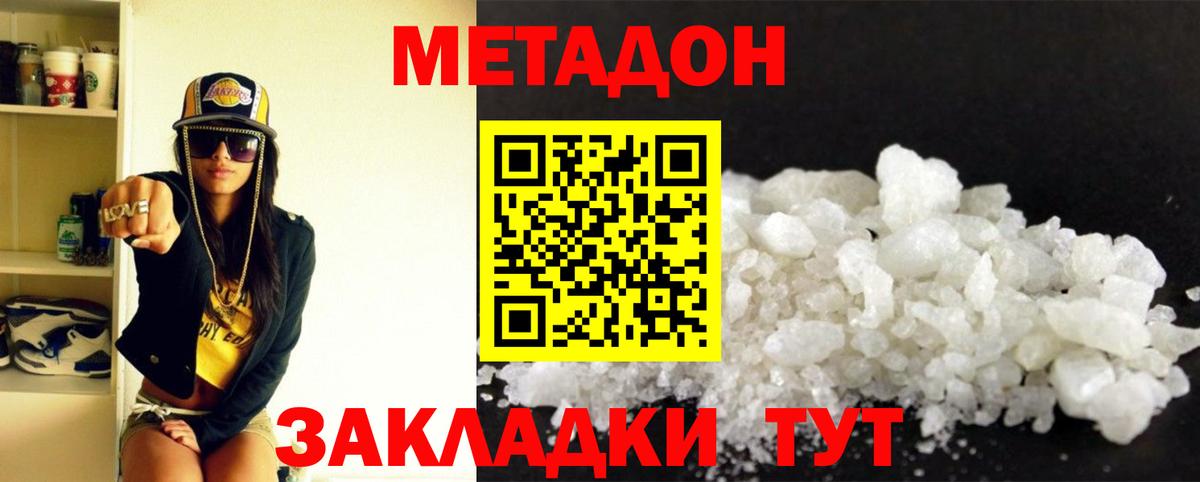 Кумертау  Метадон мёд  Метадон кристалл  Вход с VPN 