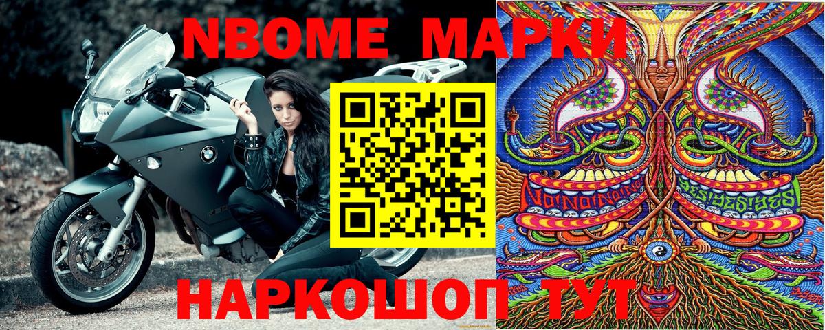 Кумертау  Наркотические марки 1500мкг  Вход с VPN 