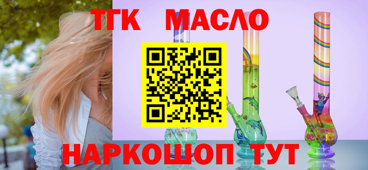 купить наркоту  Вход с VPN  Кумертау  ТГК жижа 