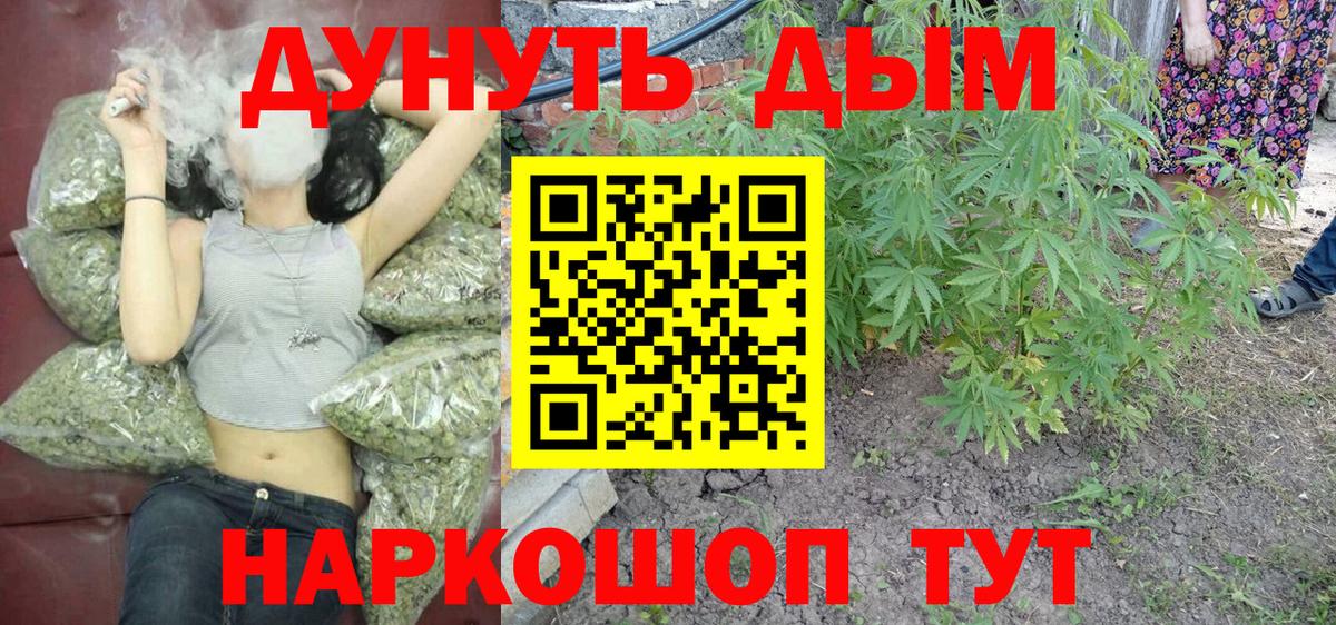 Канабис тримм  Вход с VPN  Бошки Шишки Amnesia  Бошки марихуана Ganja  Бошки Шишки MAZAR  Кумертау 